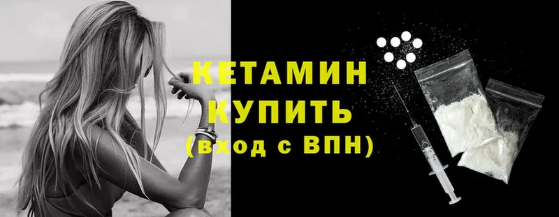 КЕТАМИН ketamine  наркотики  Изобильный 