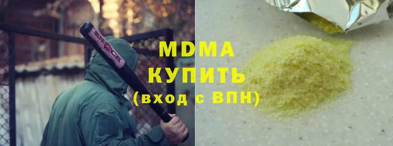 MDMA молли  Изобильный 